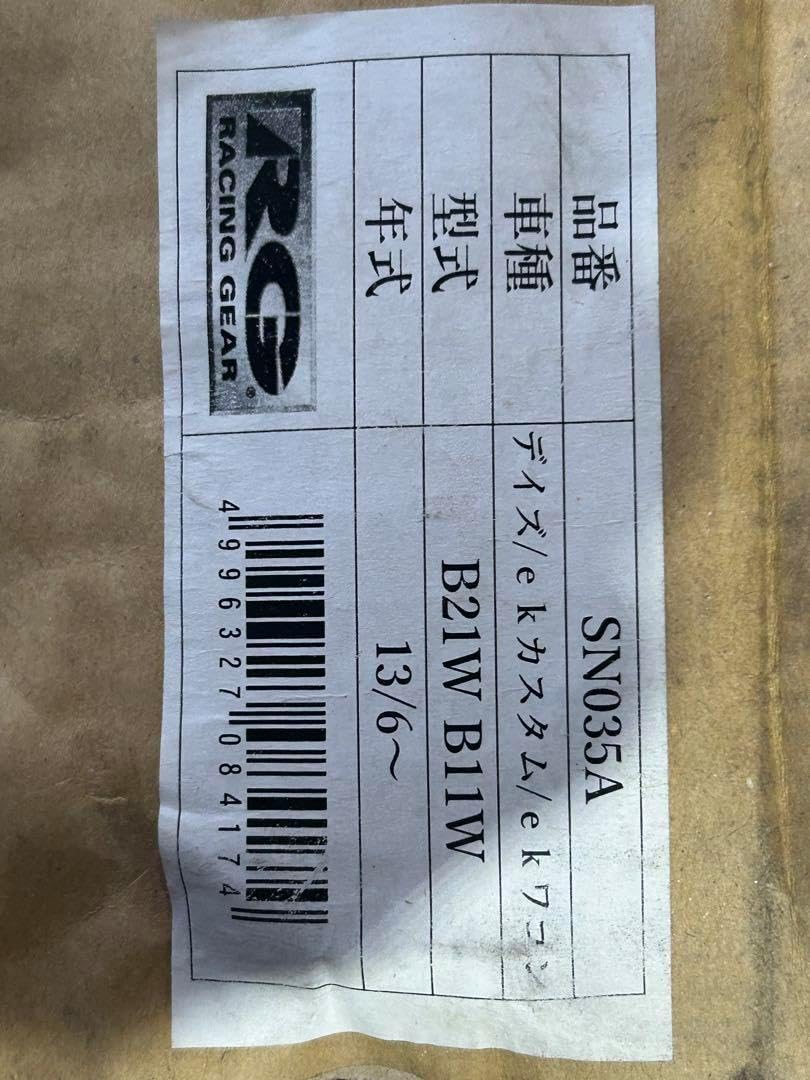 RGレーシングギア　ローダウンスプリング　4本セット　ekカスタム RACING GEAR シビック EK4 EK9 車高調 レーシングギア 全長調整